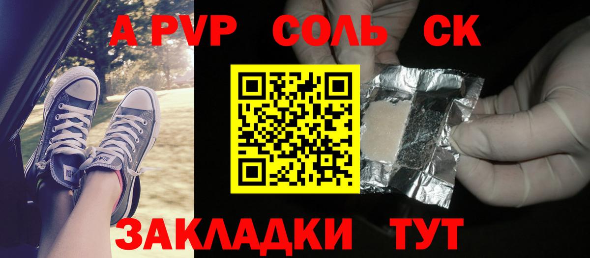 A-PVP СК КРИС Георгиевск