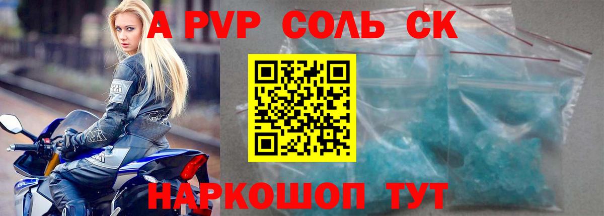 Георгиевск  Alfa_PVP  Вход с VPN  Альфа ПВП крисы CK  Alpha-PVP крисы CK 