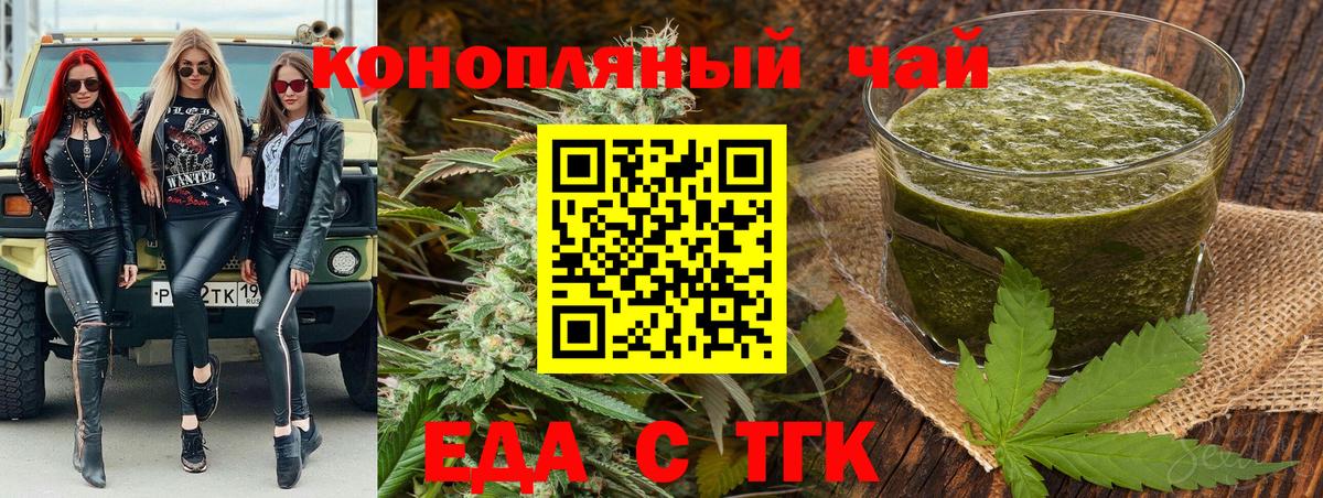 Печенье с ТГК конопля Георгиевск