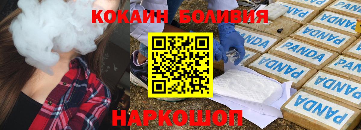 КОКАИН Перу Георгиевск