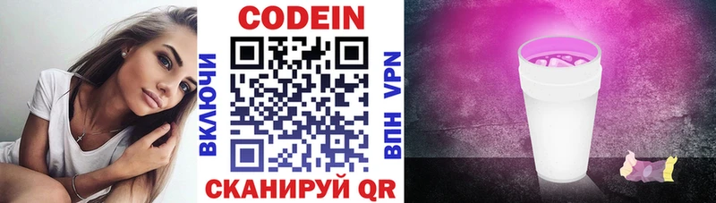 Кодеиновый сироп Lean напиток Lean (лин)  блэк спрут сайт  Георгиевск  купить наркоту 
