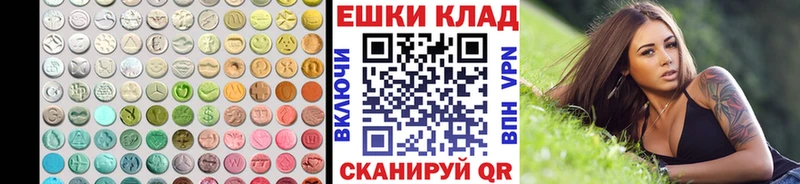 Экстази XTC  Георгиевск 