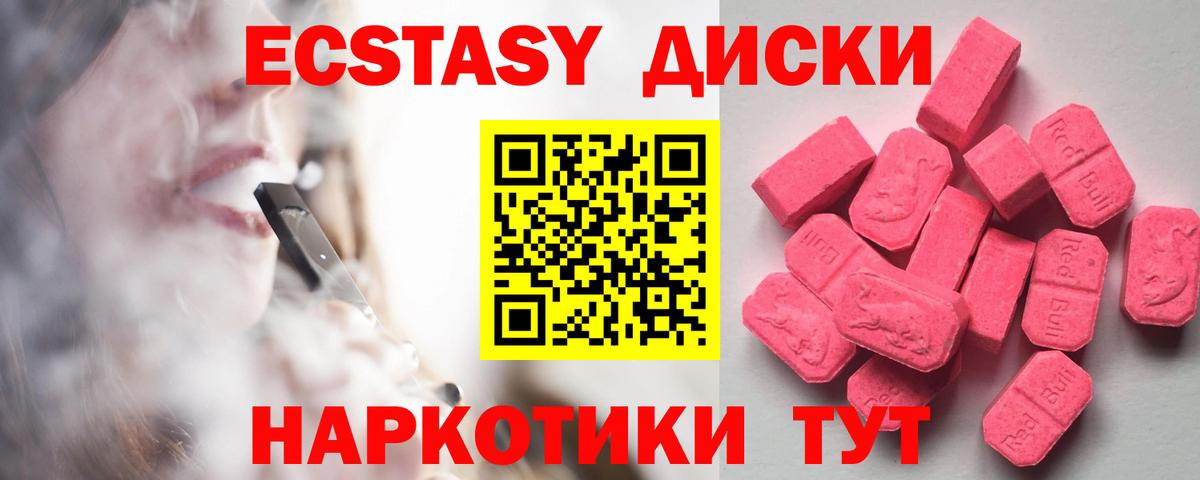 ЭКСТАЗИ  Экстази круглые  Вход с VPN  ЭКСТАЗИ Punisher  Георгиевск 
