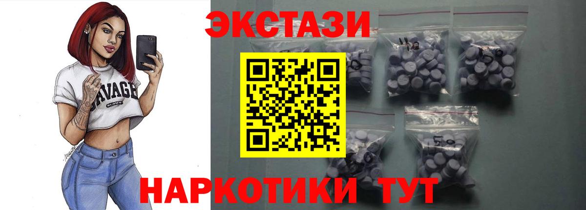 Экстази ешки Георгиевск