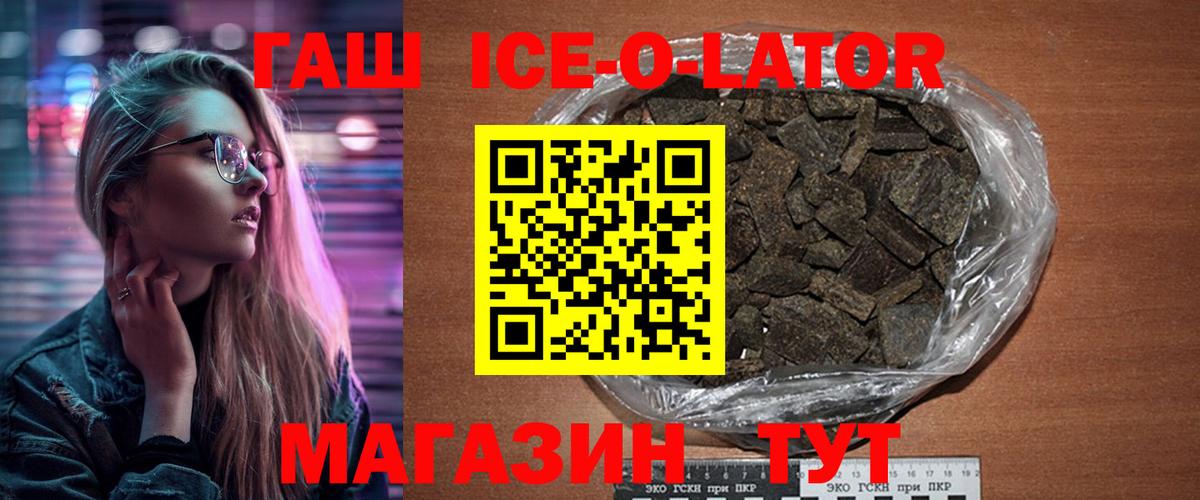 ГАШИШ индика сатива Георгиевск