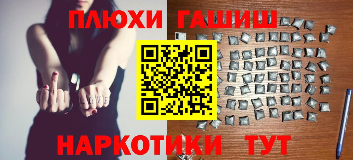 Георгиевск  ГАШ VHQ  Вход с VPN 