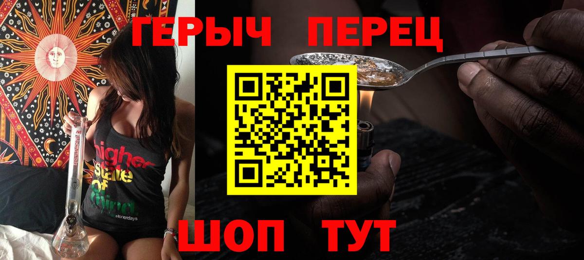 Георгиевск  Героин гречка  Вход с VPN 