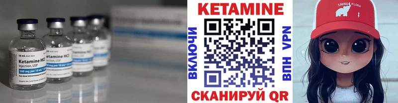 КЕТАМИН VHQ  Георгиевск 