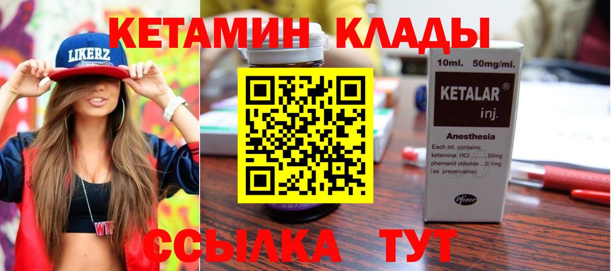 Георгиевск  КЕТАМИН VHQ  Вход с VPN    зеркало  КЕТАМИН VHQ 