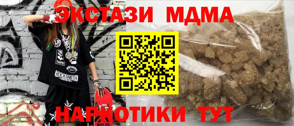 MDMA crystal  Вход с VPN  МДМА  MDMA кристаллы  Георгиевск 