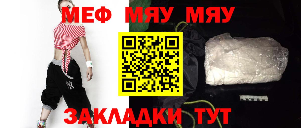 Меф  МЕФ  Георгиевск  Вход с VPN  Мефедрон кристаллы 