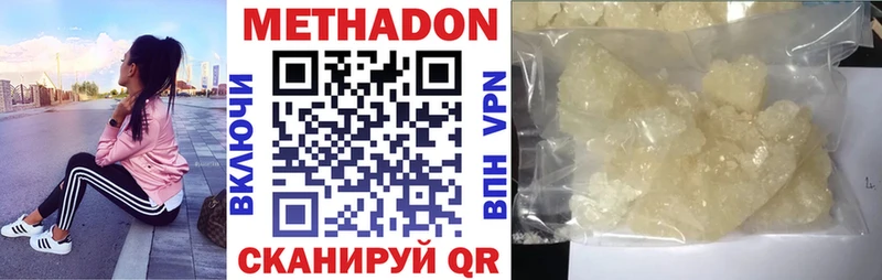 купить закладку  Георгиевск  МЕТАДОН кристалл 