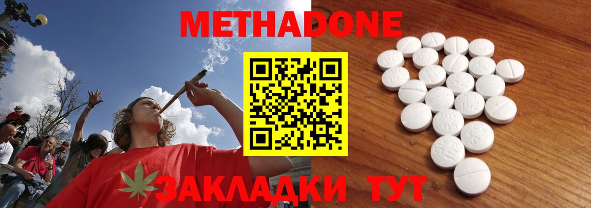 Георгиевск  МЕТАДОН мёд  Вход с VPN  mega вход  Метадон methadone 