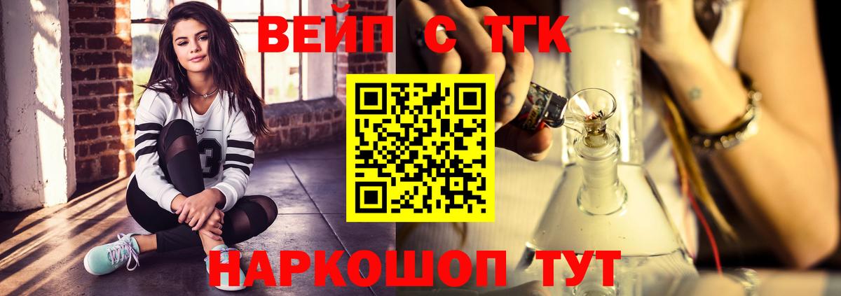 Георгиевск  Дистиллят ТГК концентрат  Вход с VPN 