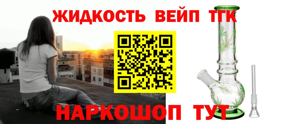Дистиллят ТГК жижа Георгиевск