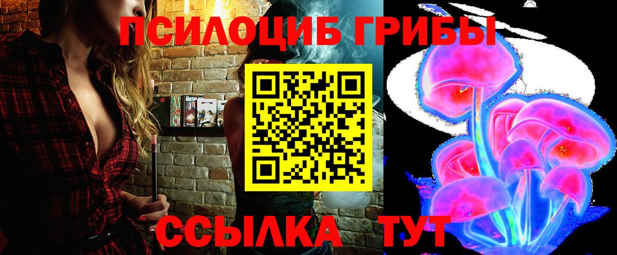 Псилоцибиновые грибы Magic Shrooms Георгиевск